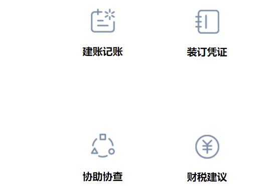 鄭州滎陽市代理記賬流程