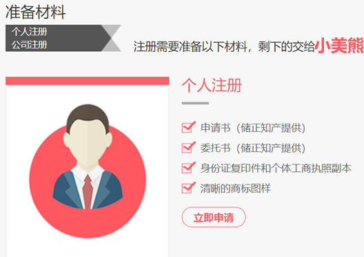 鄭州市高新區(qū)商標(biāo)注冊(cè)資料