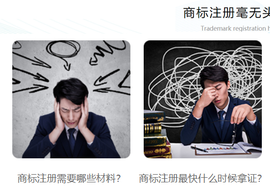 鄭州市高新區(qū)商標(biāo)注冊(cè)難點(diǎn)