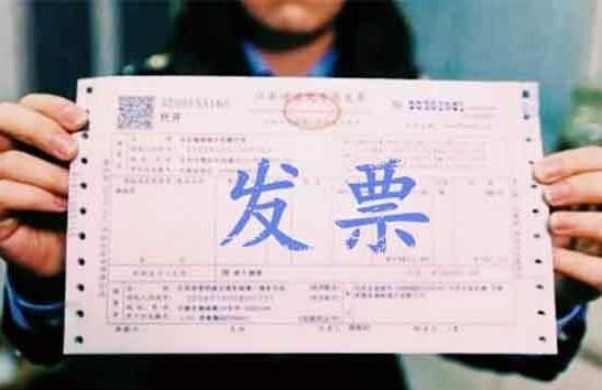 你是否也經(jīng)常被“發(fā)票”的這些事困擾過，看小編放大招！