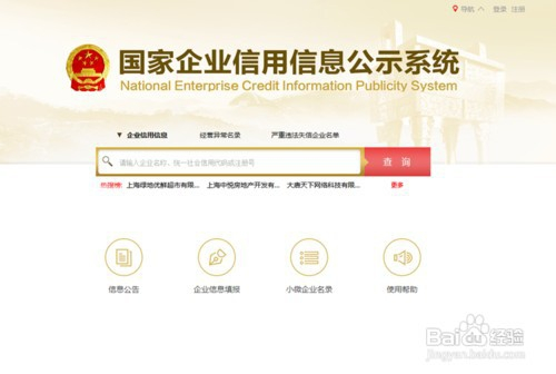 鄭州經(jīng)營(yíng)異常名錄在哪兒查詢