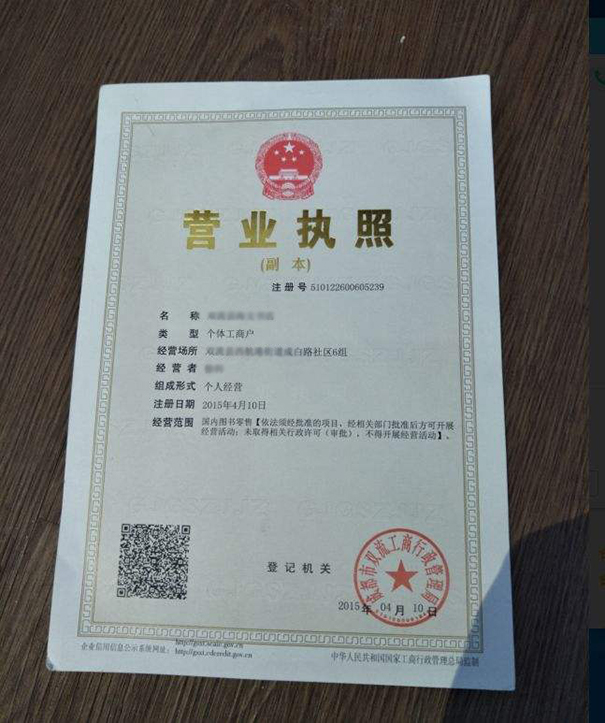 鄭州辦營(yíng)業(yè)執(zhí)照需要什么材料