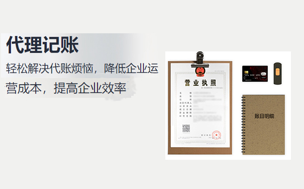 鄭州代理記賬多少錢一個(gè)月