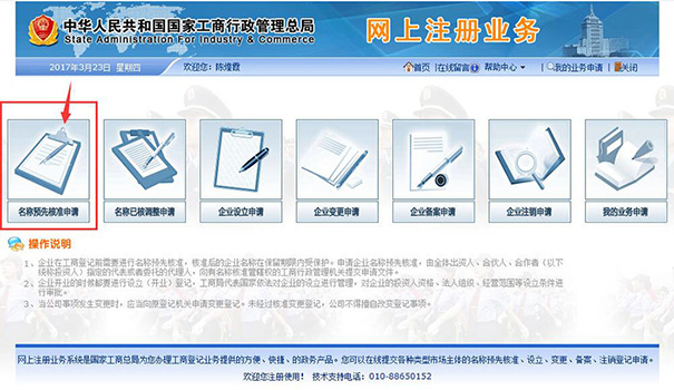 鄭州鄭東新區(qū)公司核名規(guī)則