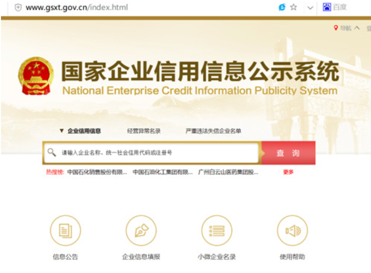一般情況下，個人或企業(yè)合作伙伴查詢鄭州的注冊信息，通常按照以下步驟進行