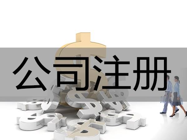 河南省民辦非企業(yè)申請流程，民辦非企業(yè)注冊需要什么資料