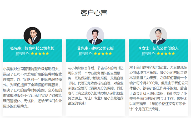 鄭州注冊公司小美熊代辦評(píng)價(jià)