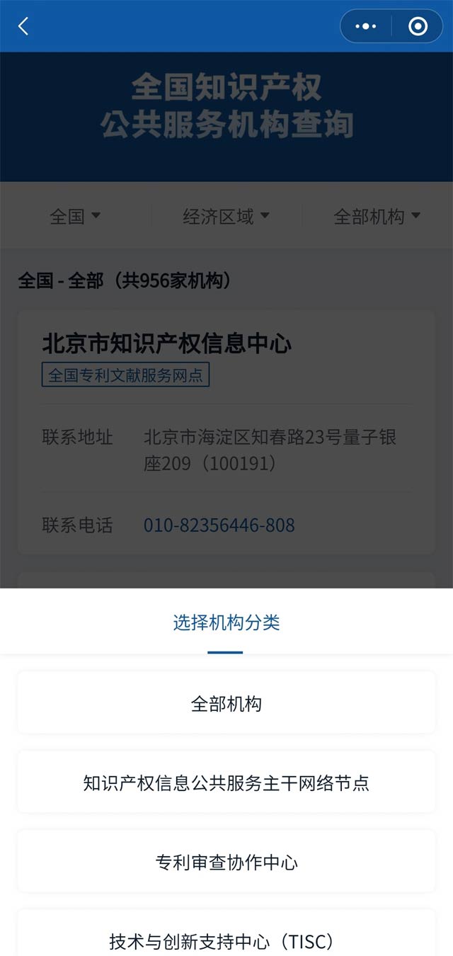 知識產(chǎn)咨詢、注冊、維權(quán)舉報地址