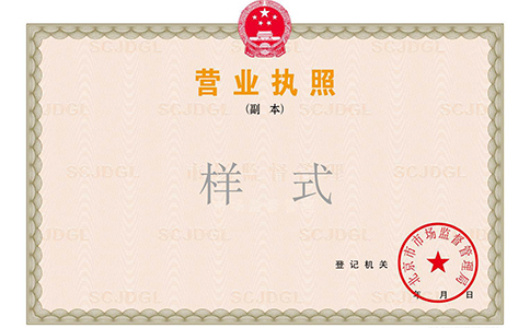 入駐抖音營業(yè)執(zhí)照辦理流程，抖音開店?duì)I業(yè)執(zhí)照在哪里辦理