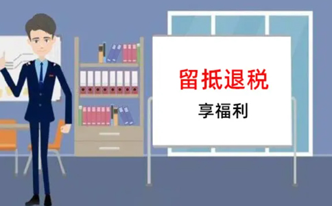 2022年河南鄭州留抵退稅政策解讀(鄭州辦理退稅去哪里)