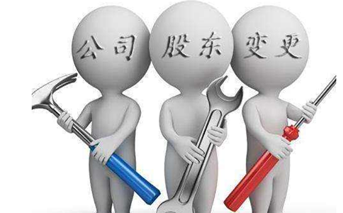 鄭州注冊公司股東信息怎么填寫？