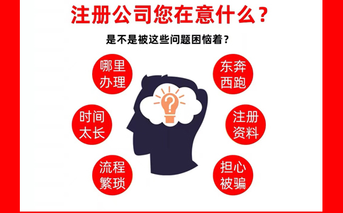 鄭州注冊公司設(shè)立登記注意事項(xiàng)