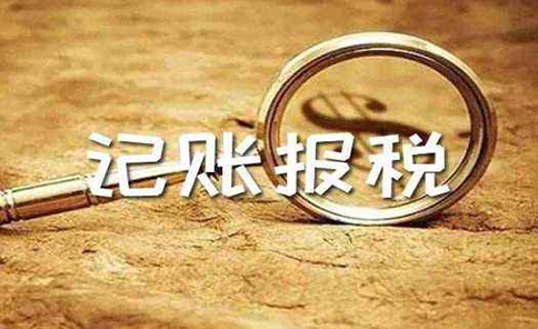 鄭州經開區(qū)個體戶稅務申報如何網上申報(經開區(qū)個體戶稅收起征點)