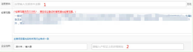 河南掌上登記金水區(qū)個體戶流程名稱申報經(jīng)營范圍
