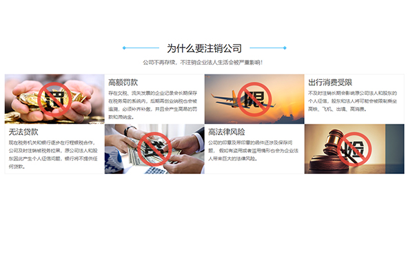 惠濟(jì)注冊(cè)傳媒公司如何注銷不注銷危害