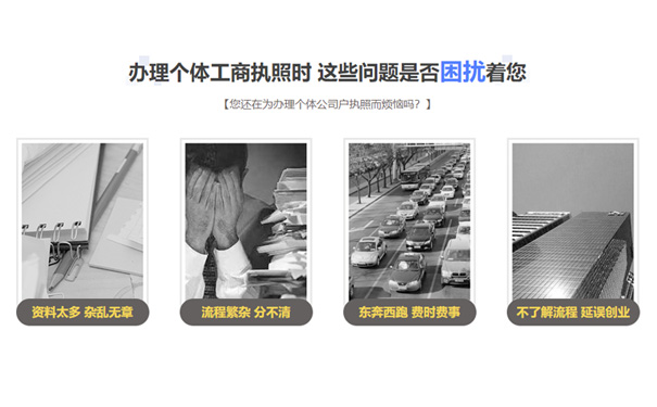 鄭州個(gè)體戶(hù)營(yíng)業(yè)執(zhí)照代辦辦理流程受理