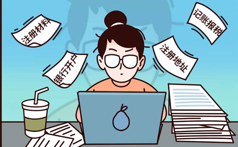 注冊公司需要驗資嗎？最低資金多少？