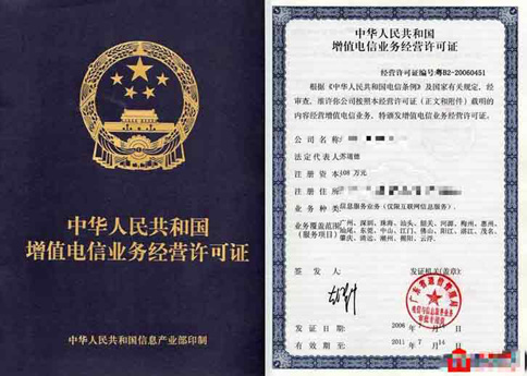 icp許可證什么樣子？辦理廣東icp許可證貴怎么辦？