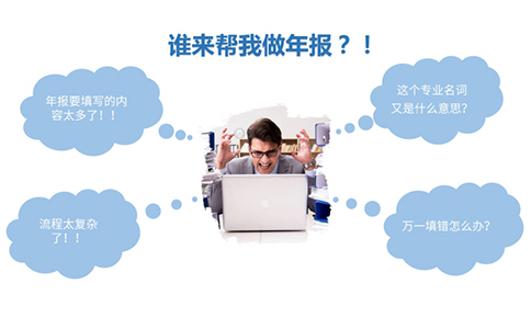 2024年icp許可證年報(bào)開始啦，不會年報(bào)的點(diǎn)這里