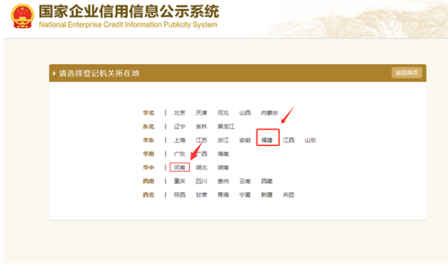 鄭州紅盾網(wǎng)營業(yè)執(zhí)照年報圖