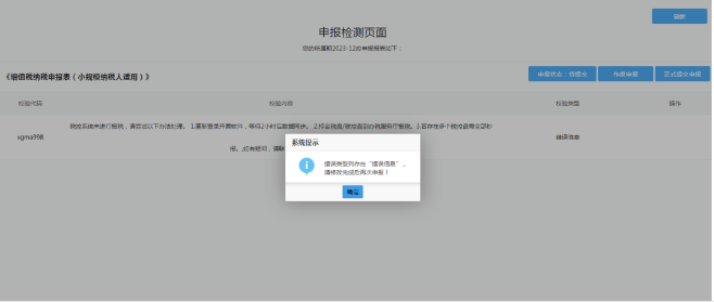 河南個(gè)體戶全程電子化辦理注銷一、稅務(wù)注銷