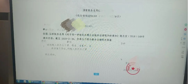 河南個(gè)體戶全程電子化辦理注銷一、稅務(wù)注銷